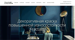 Desktop Screenshot of fractalis.com.ua