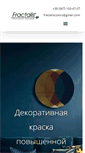 Mobile Screenshot of fractalis.com.ua